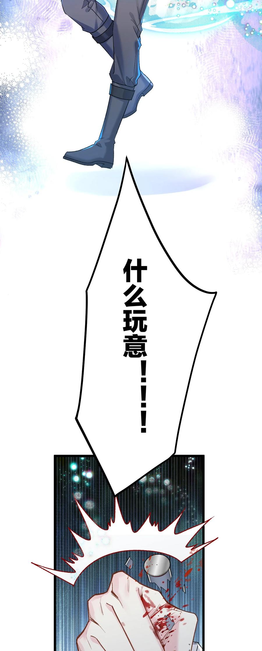 钟情 72 藏于心脏之上 第14页