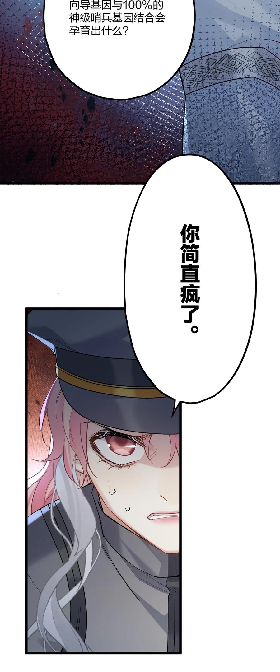 钟情 72 藏于心脏之上 第5页