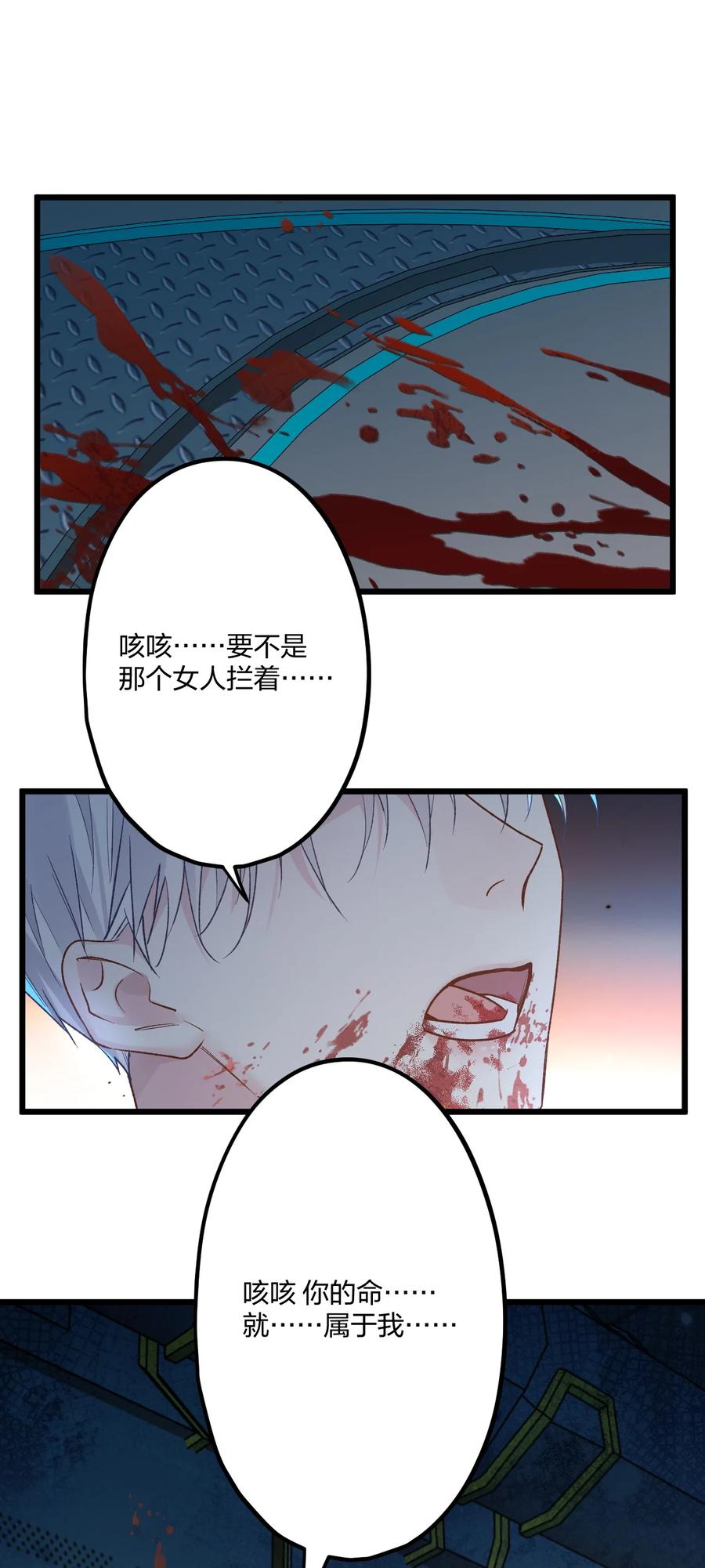 钟情 72 藏于心脏之上 第32页