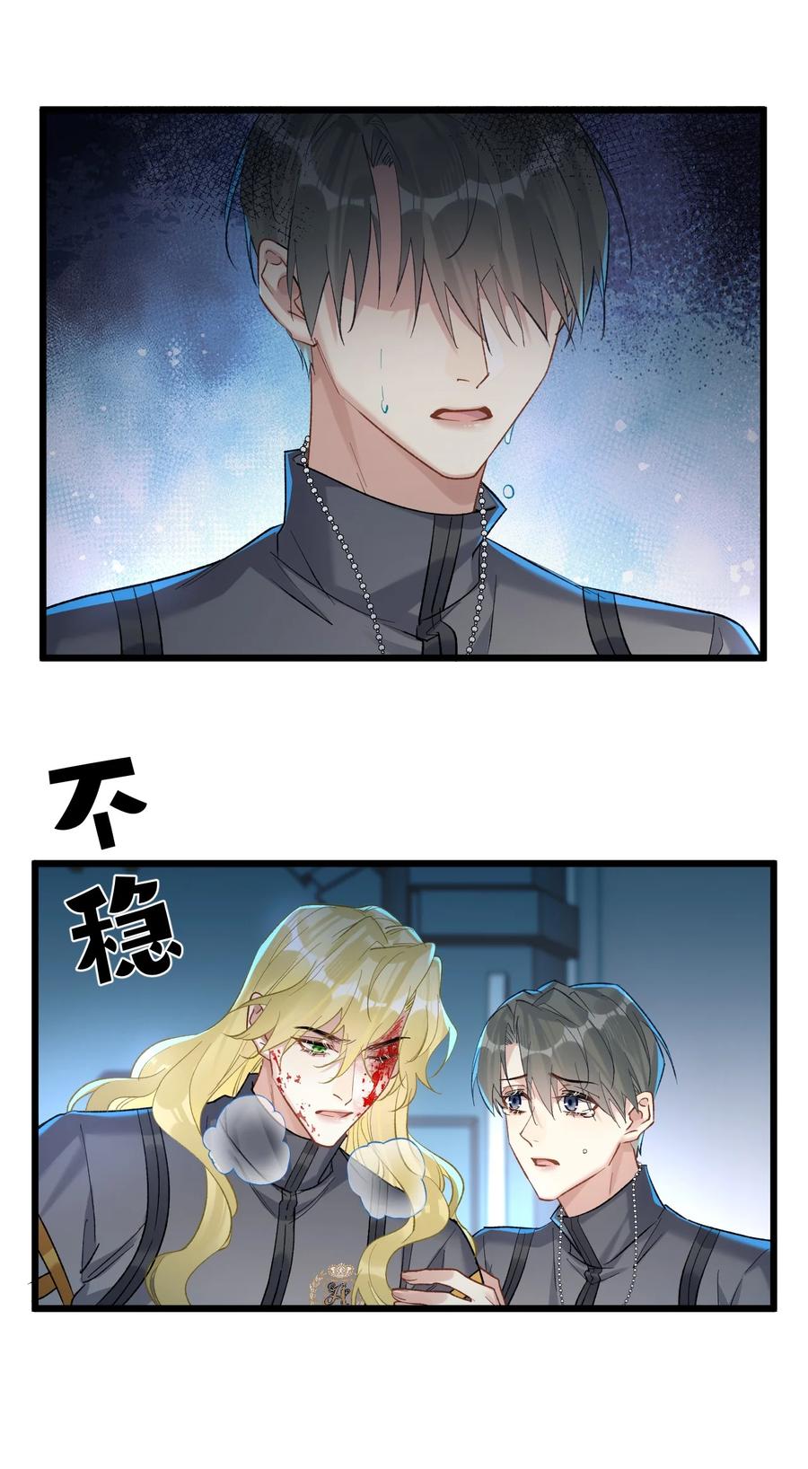 钟情 73 再见，小碧丝。 第6页