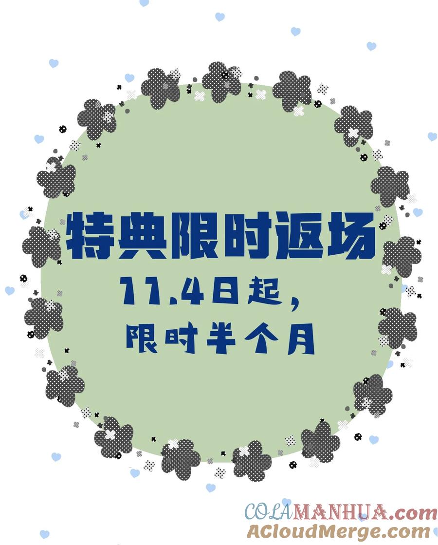 钟情 73 再见，小碧丝。 第41页