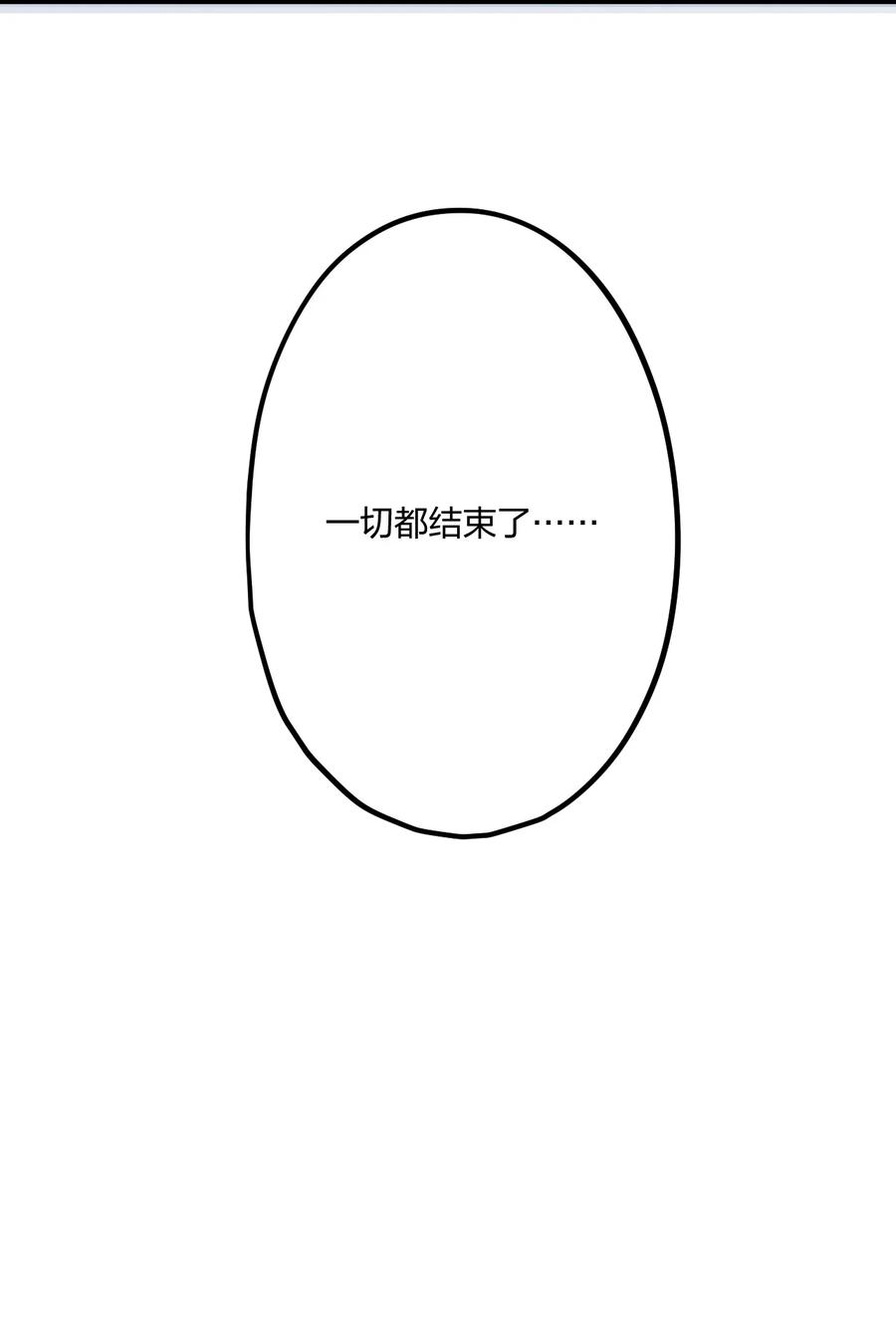 钟情 73 再见，小碧丝。 第40页