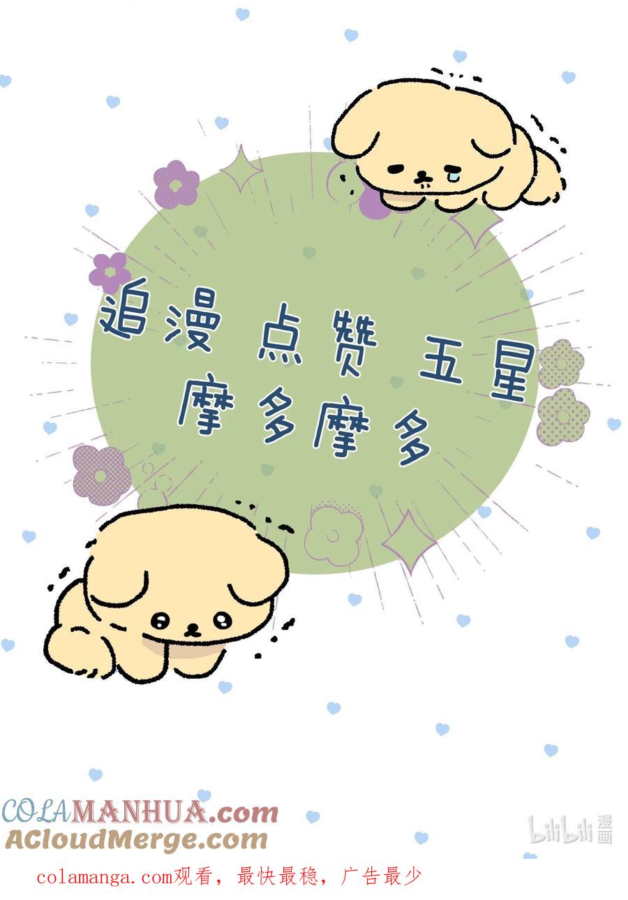 钟情 73 再见，小碧丝。 第43页