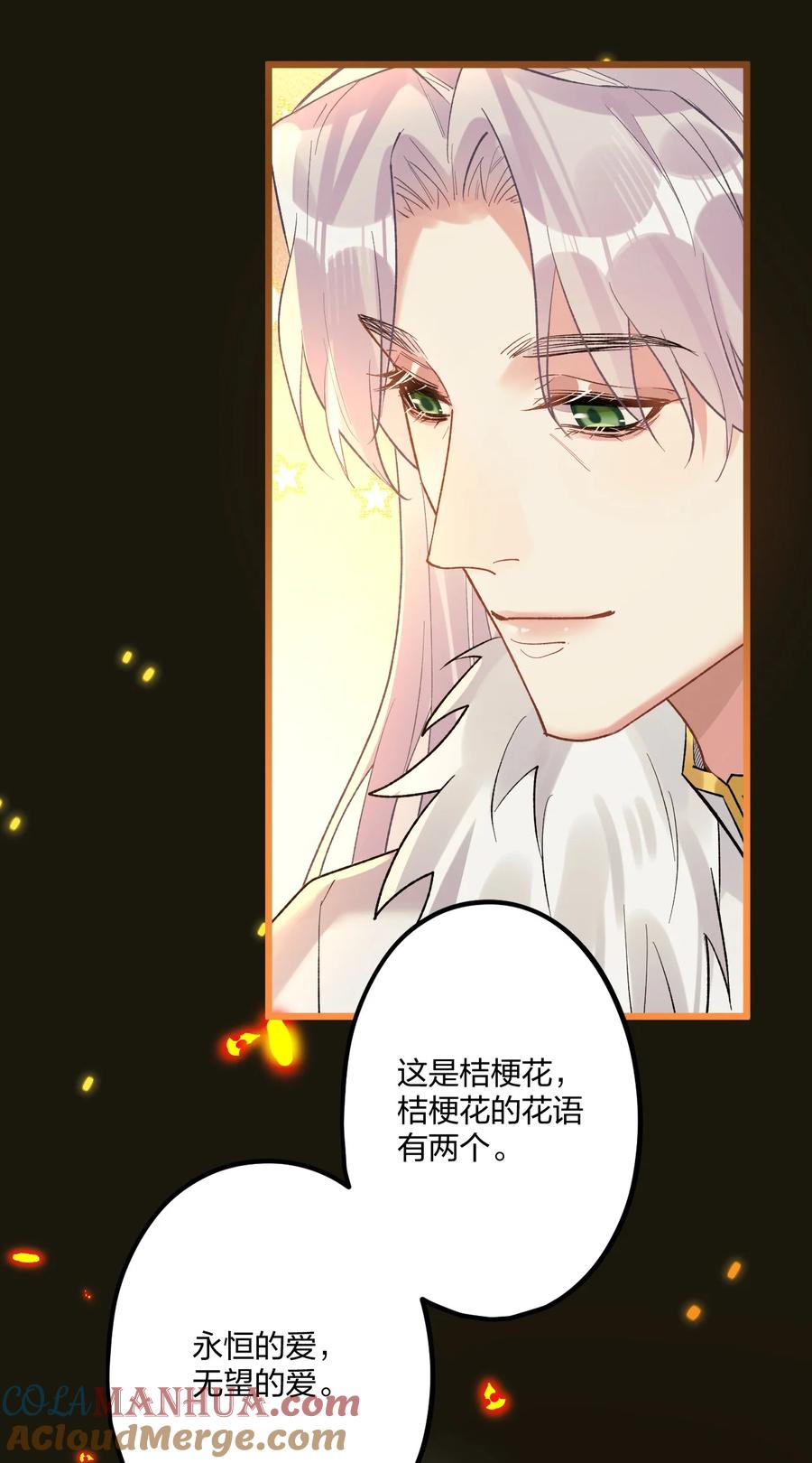 钟情 73 再见，小碧丝。 第23页