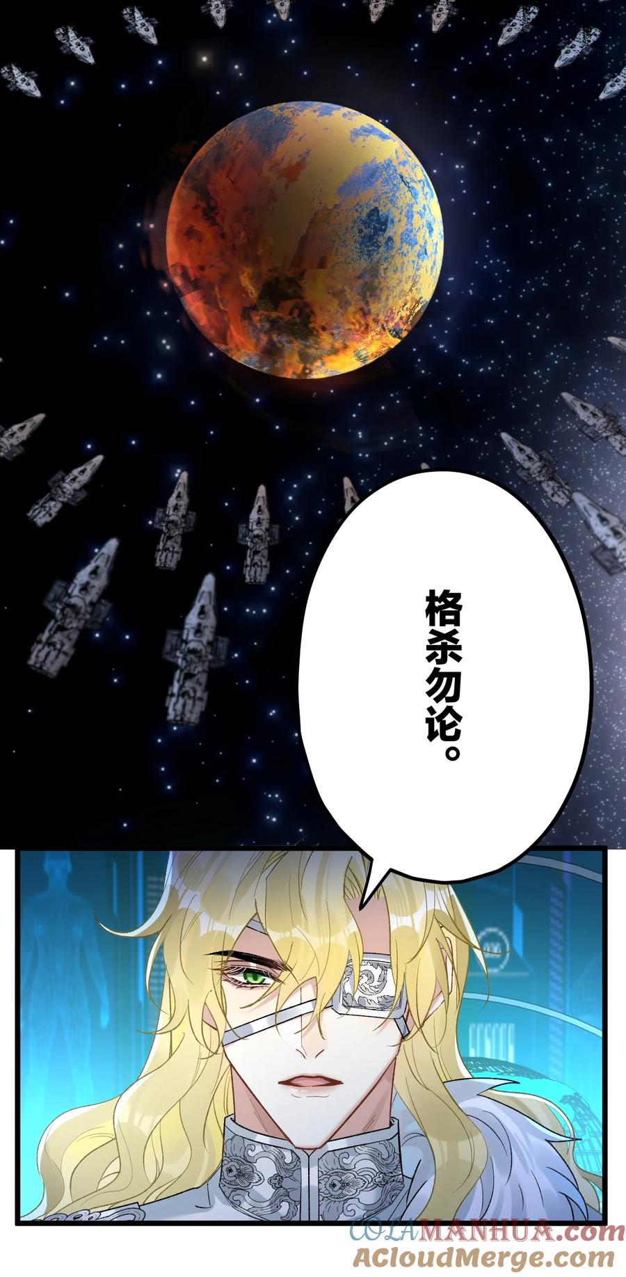 钟情 73 再见，小碧丝。 第37页