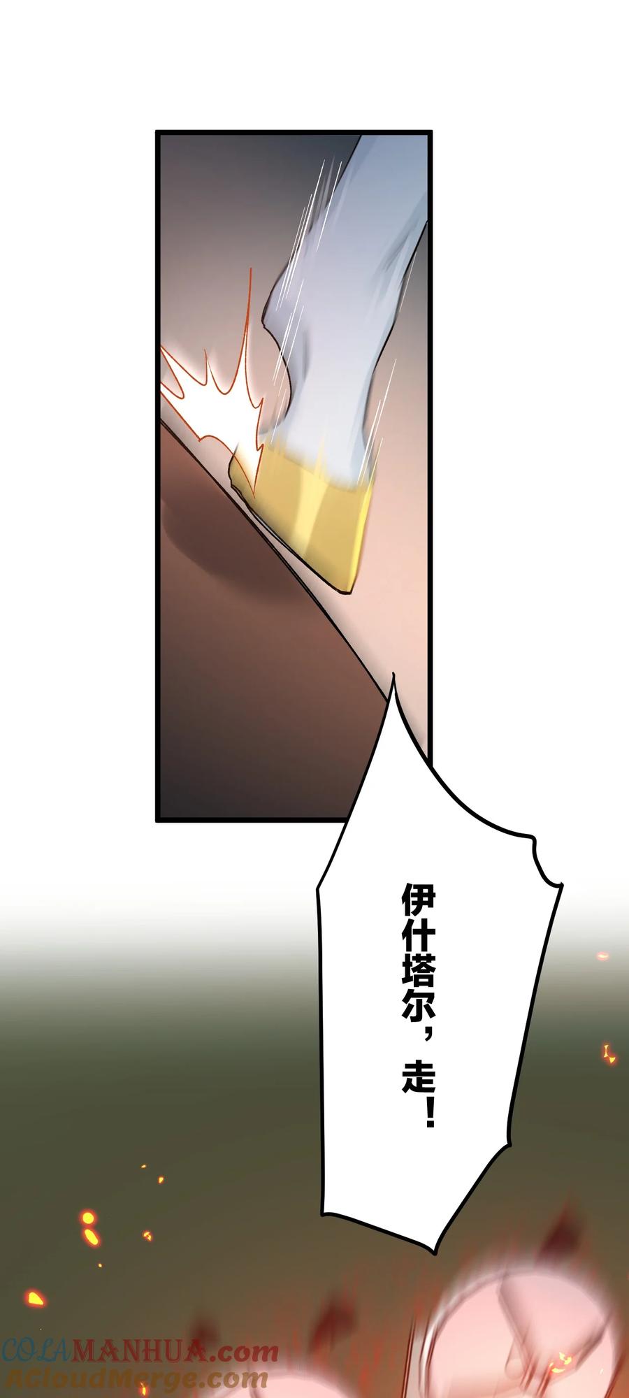 钟情 73 再见，小碧丝。 第17页