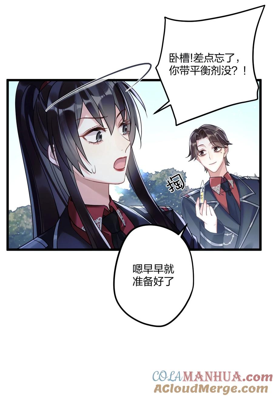 钟情 6 陛下的小甜心 第43页