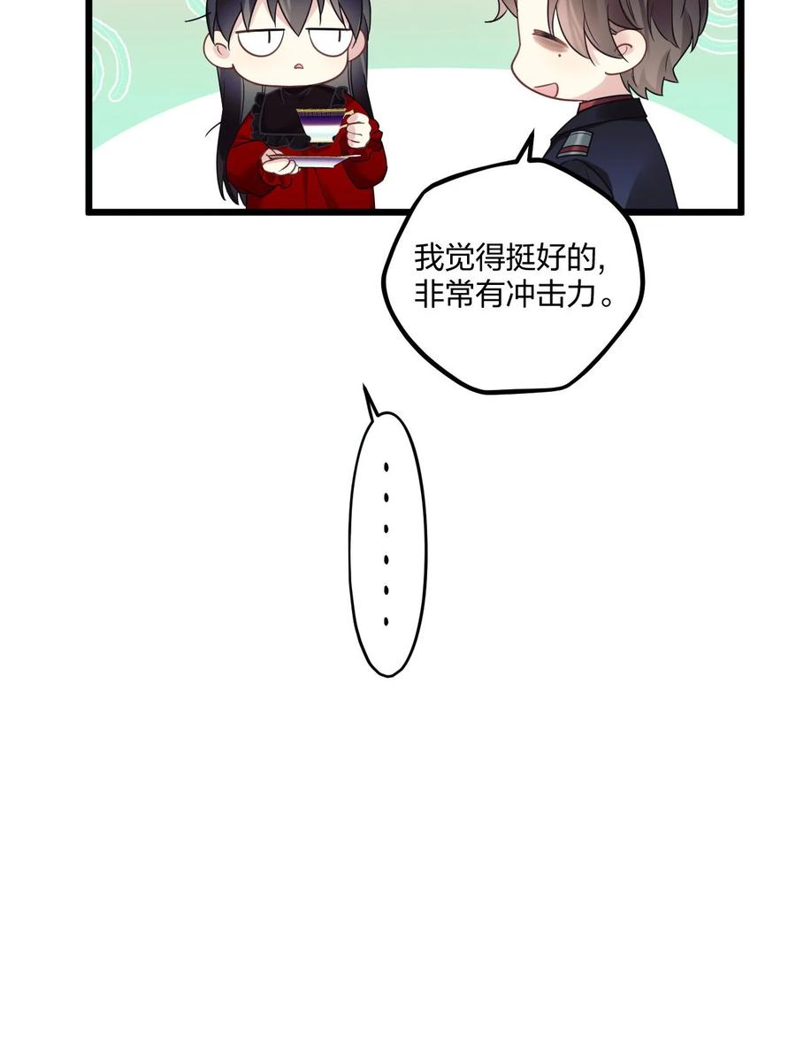 钟情 6 陛下的小甜心 第38页