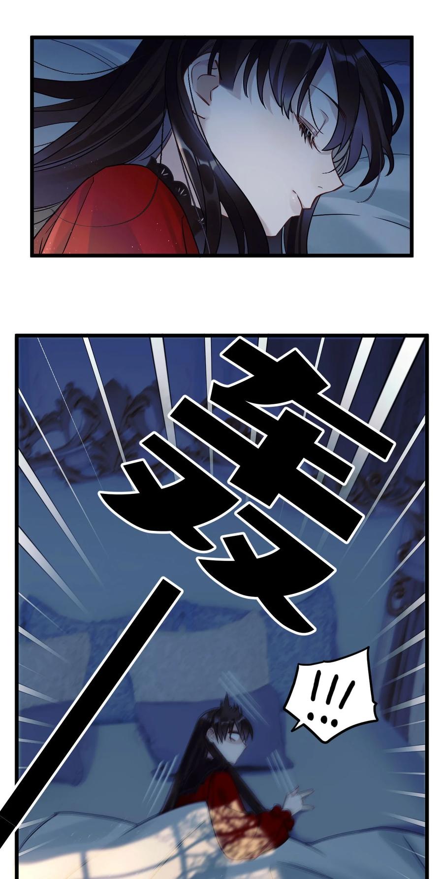 钟情 6 陛下的小甜心 第30页