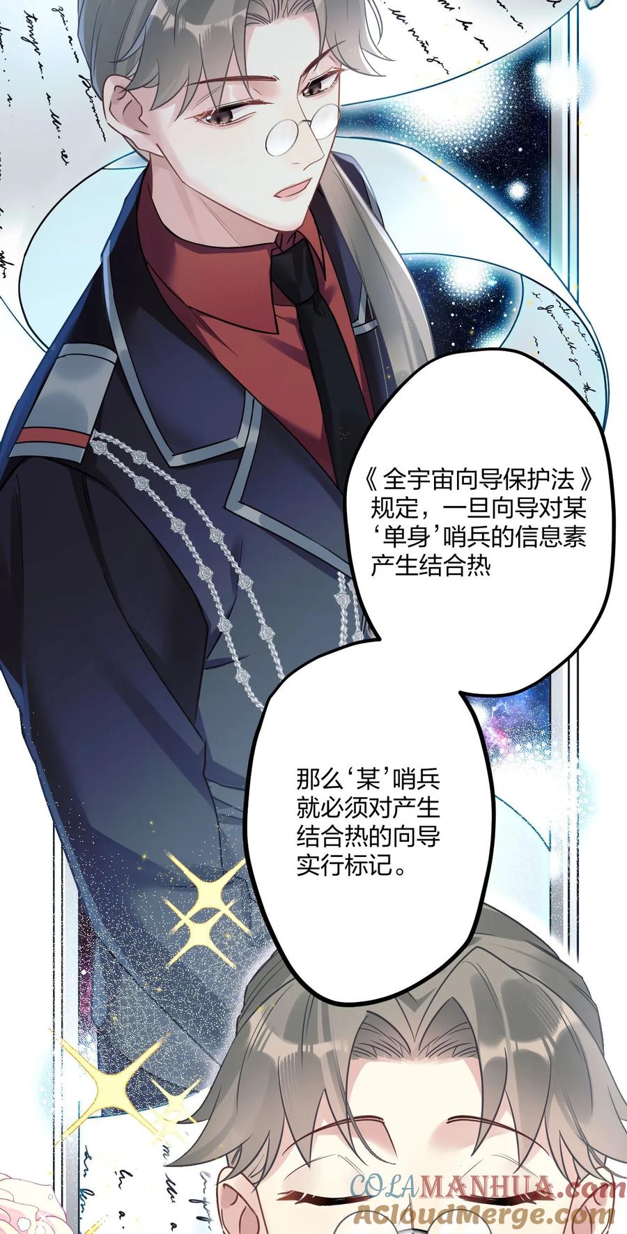 钟情 6 陛下的小甜心 第25页