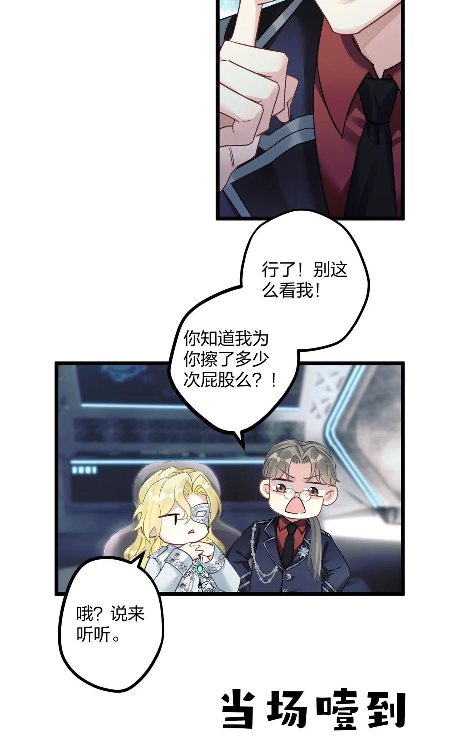 钟情 6 陛下的小甜心 第20页