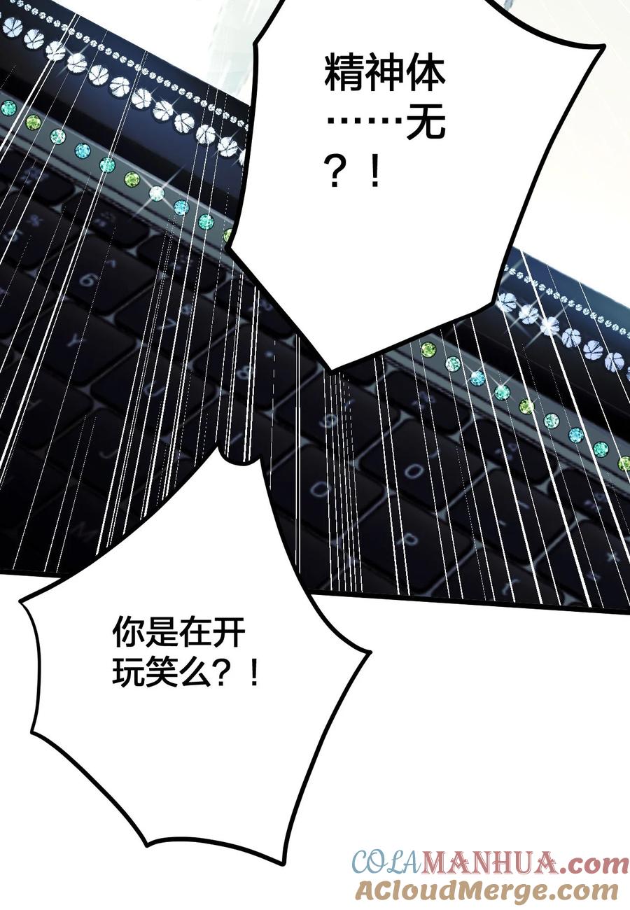 钟情 6 陛下的小甜心 第16页