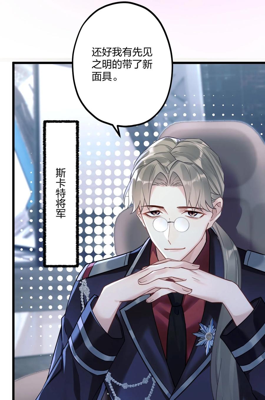 钟情 6 陛下的小甜心 第3页