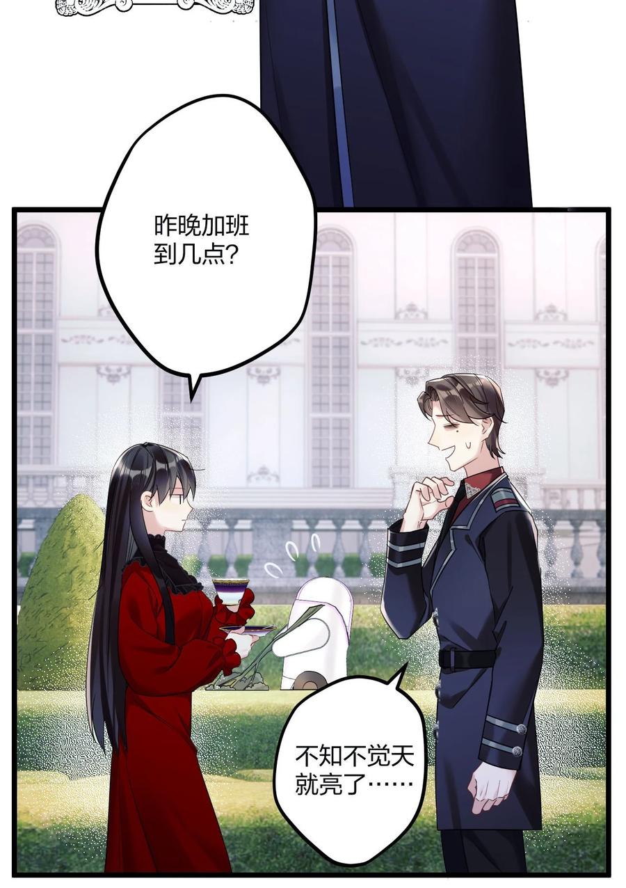 钟情 6 陛下的小甜心 第36页