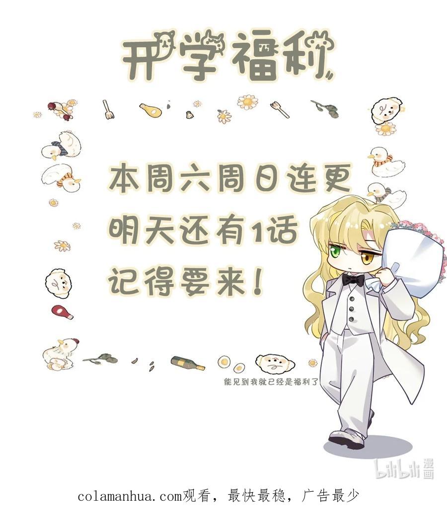 钟情 6 陛下的小甜心 第50页