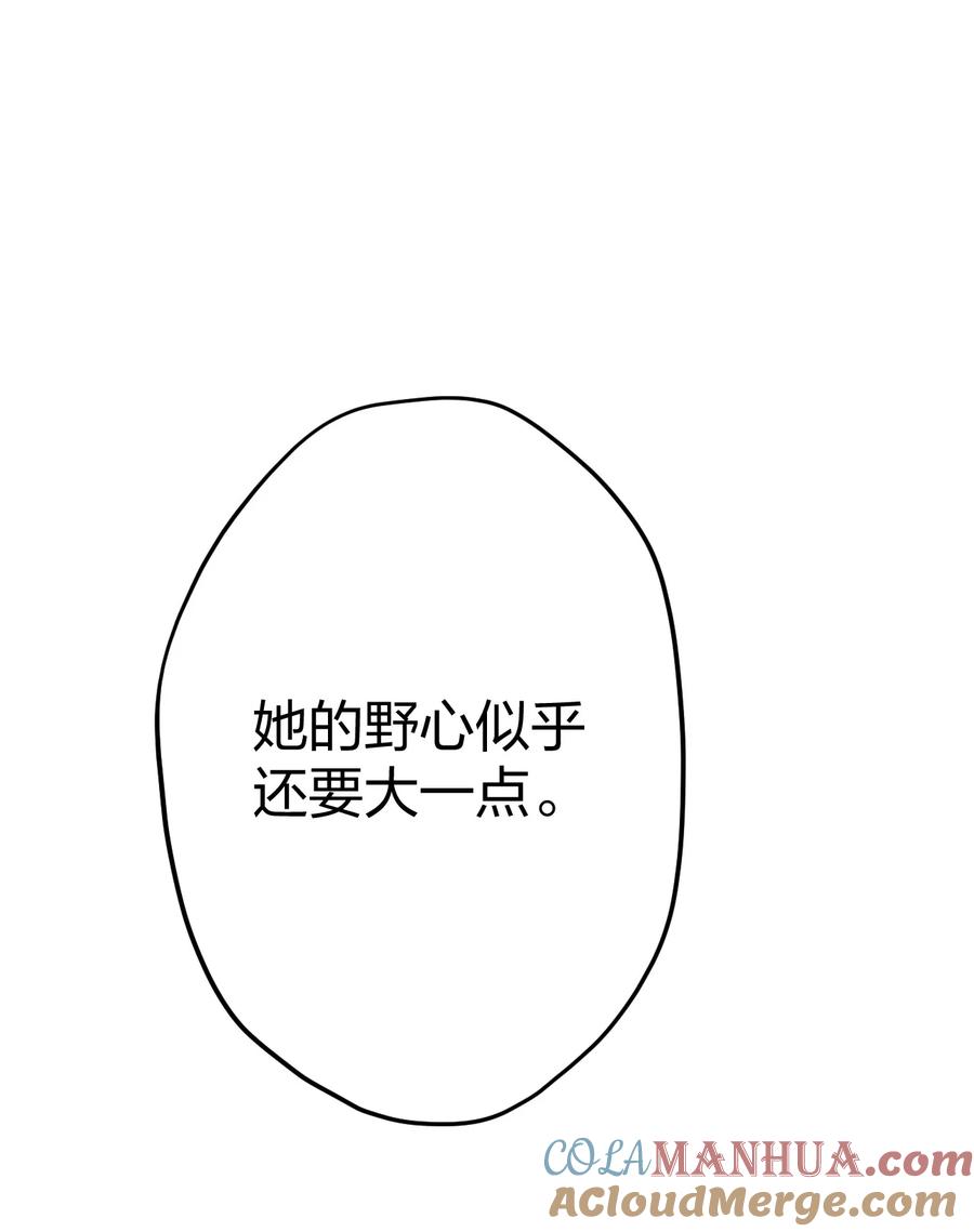 钟情 6 陛下的小甜心 第49页