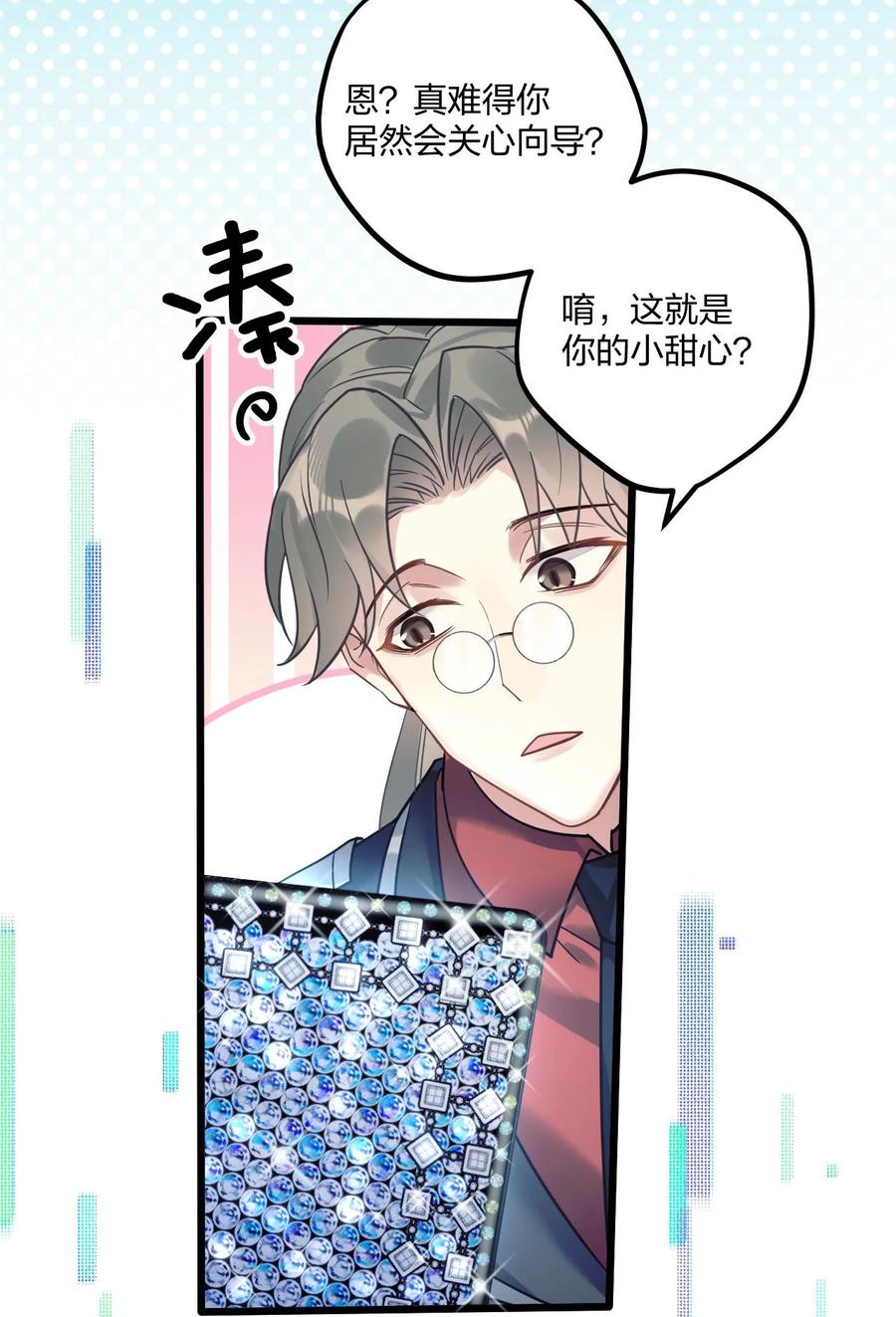 钟情 6 陛下的小甜心 第14页