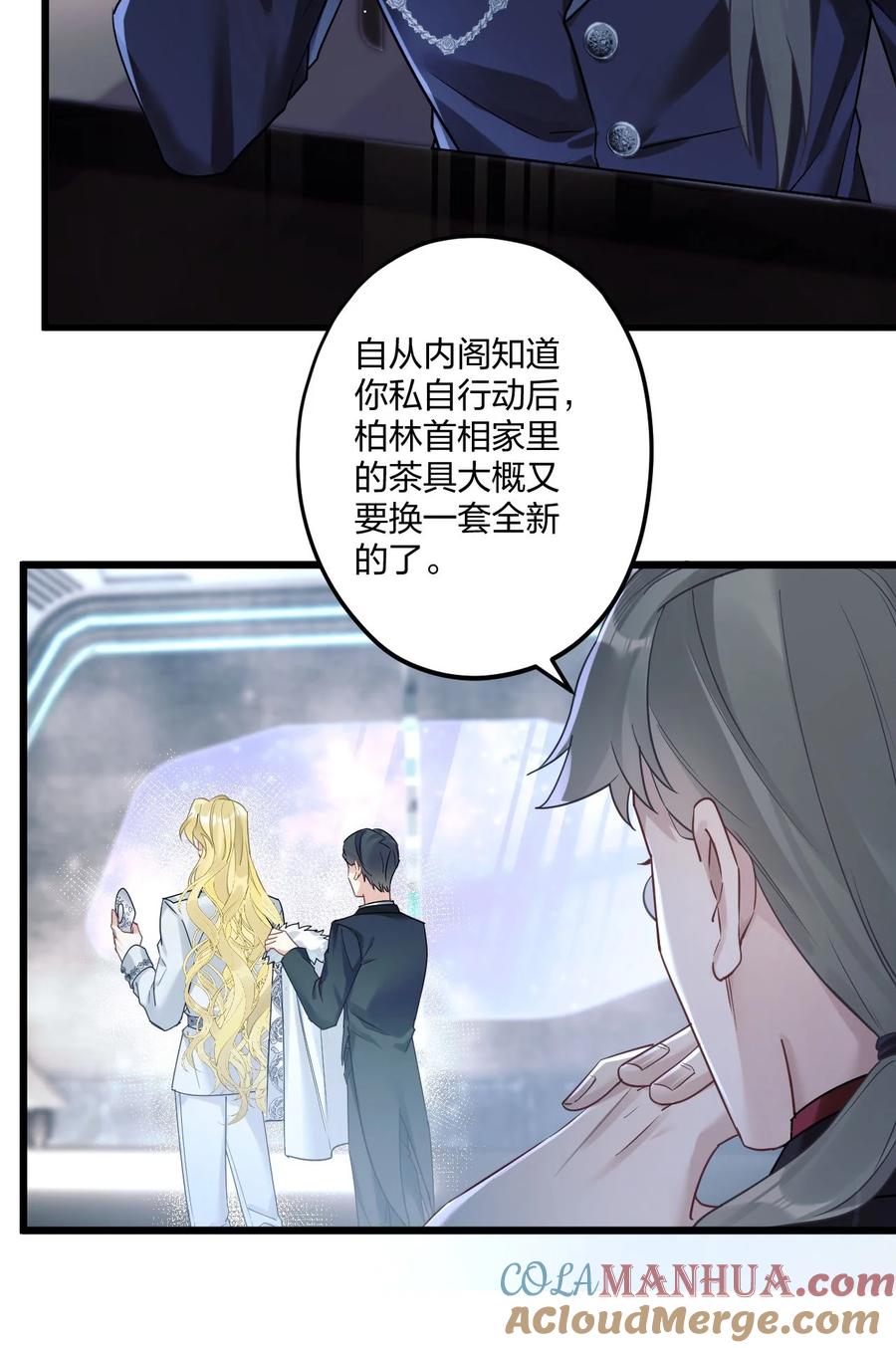 钟情 6 陛下的小甜心 第4页