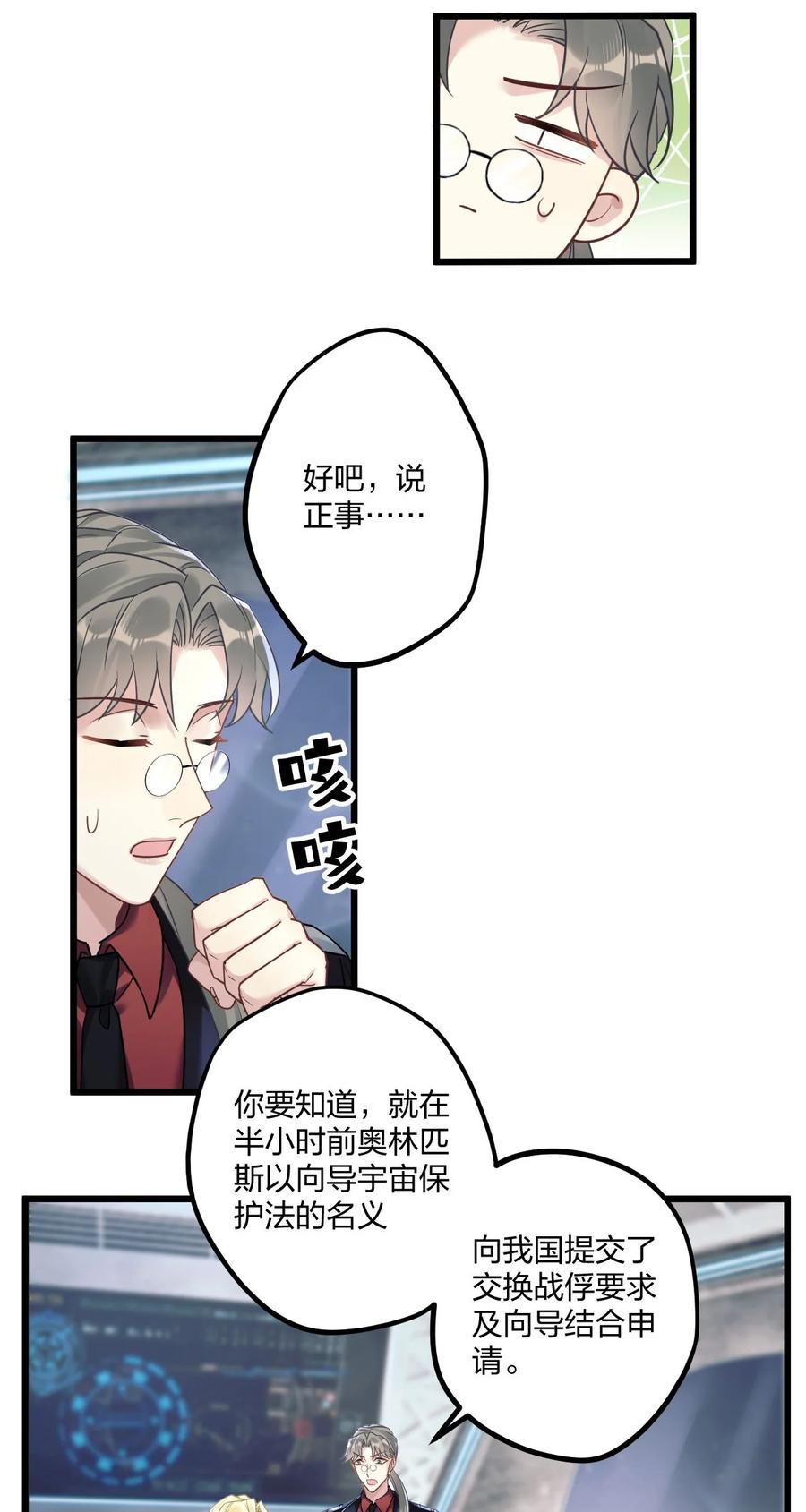 钟情 6 陛下的小甜心 第21页