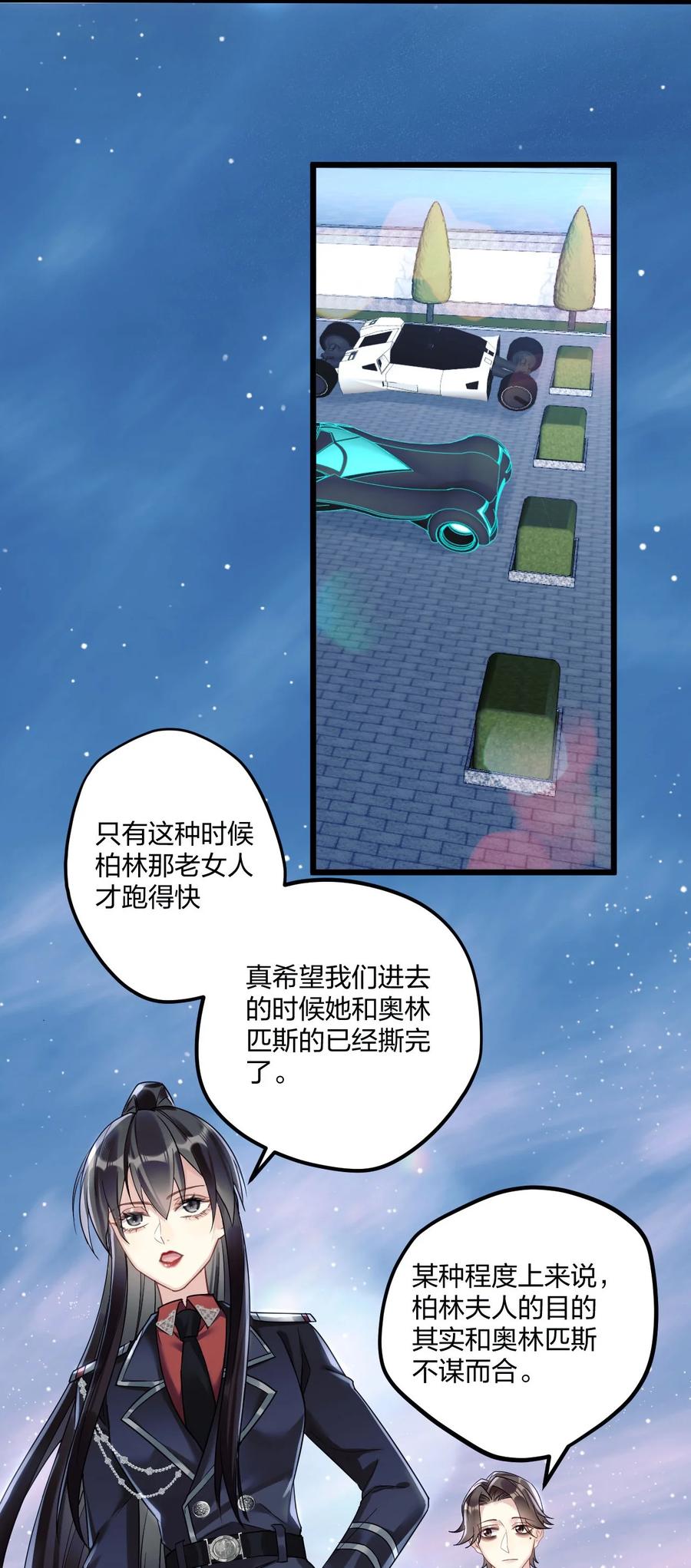 钟情 6 陛下的小甜心 第41页
