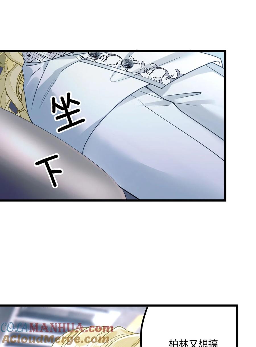 钟情 6 陛下的小甜心 第7页