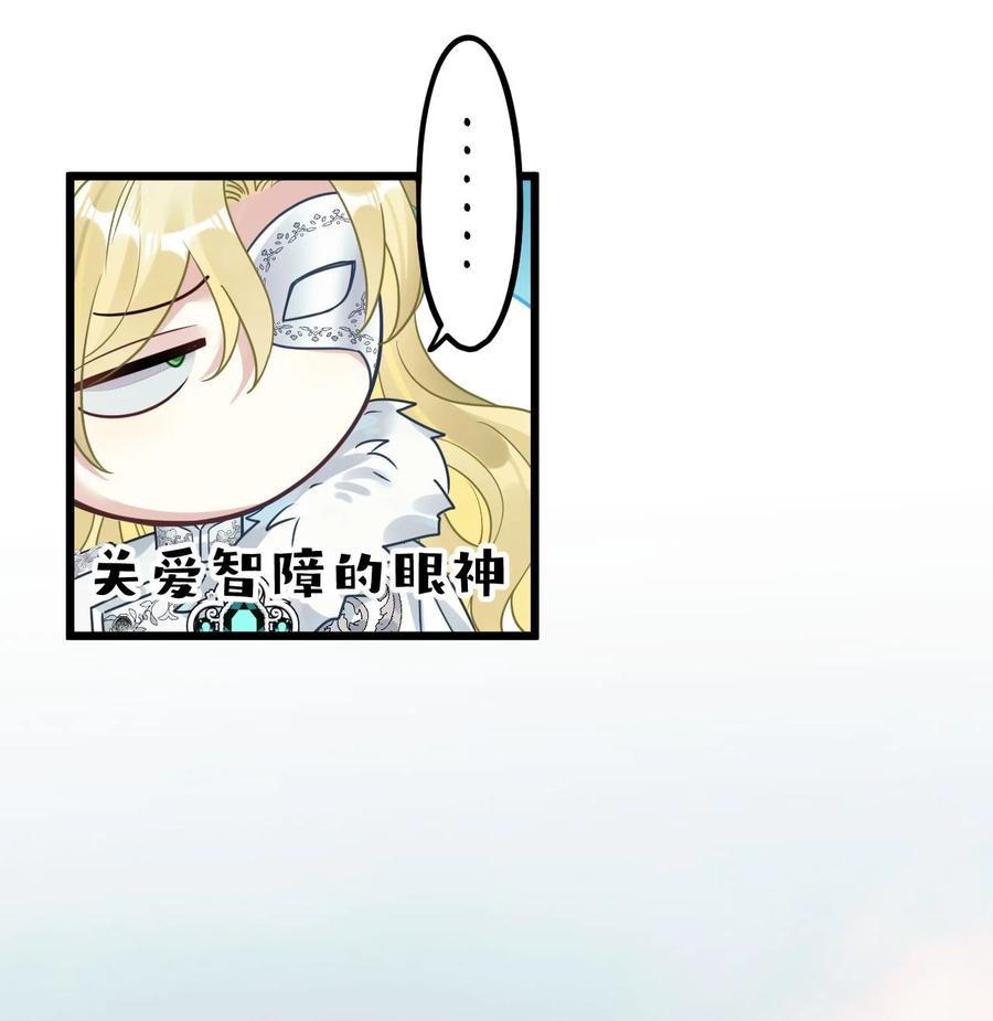 钟情 6 陛下的小甜心 第27页