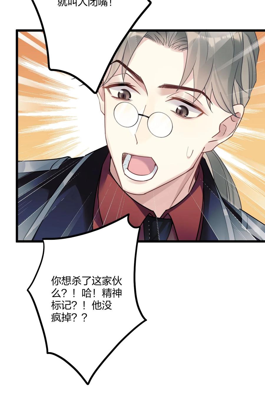 钟情 6 陛下的小甜心 第18页