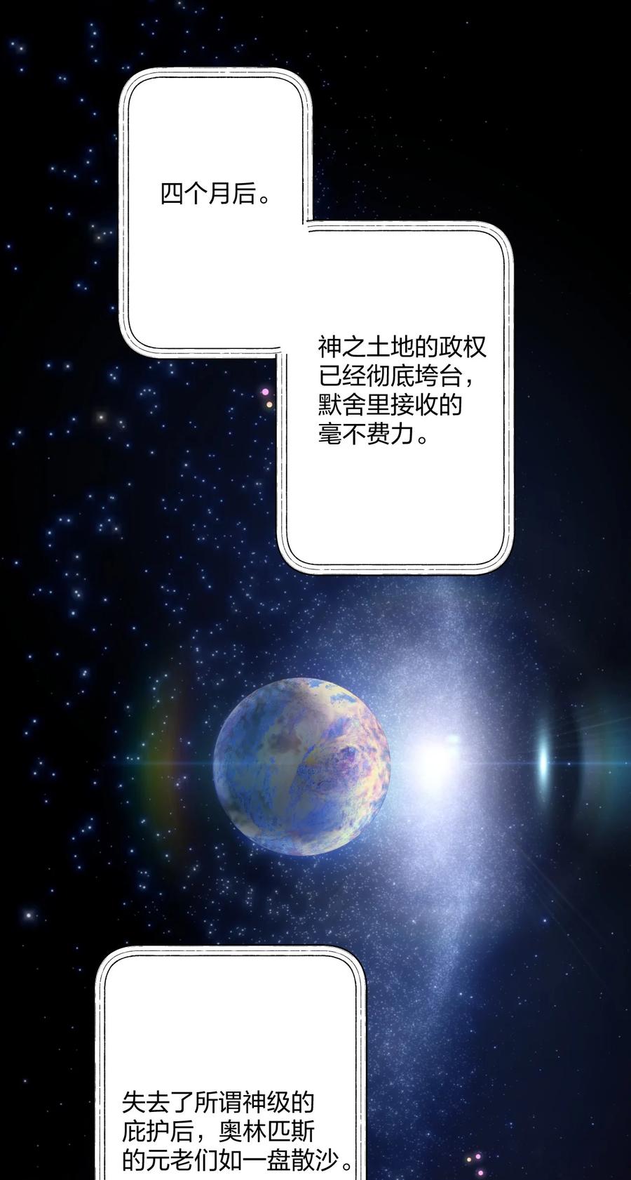 钟情 74 后来+圣诞番外 第2页