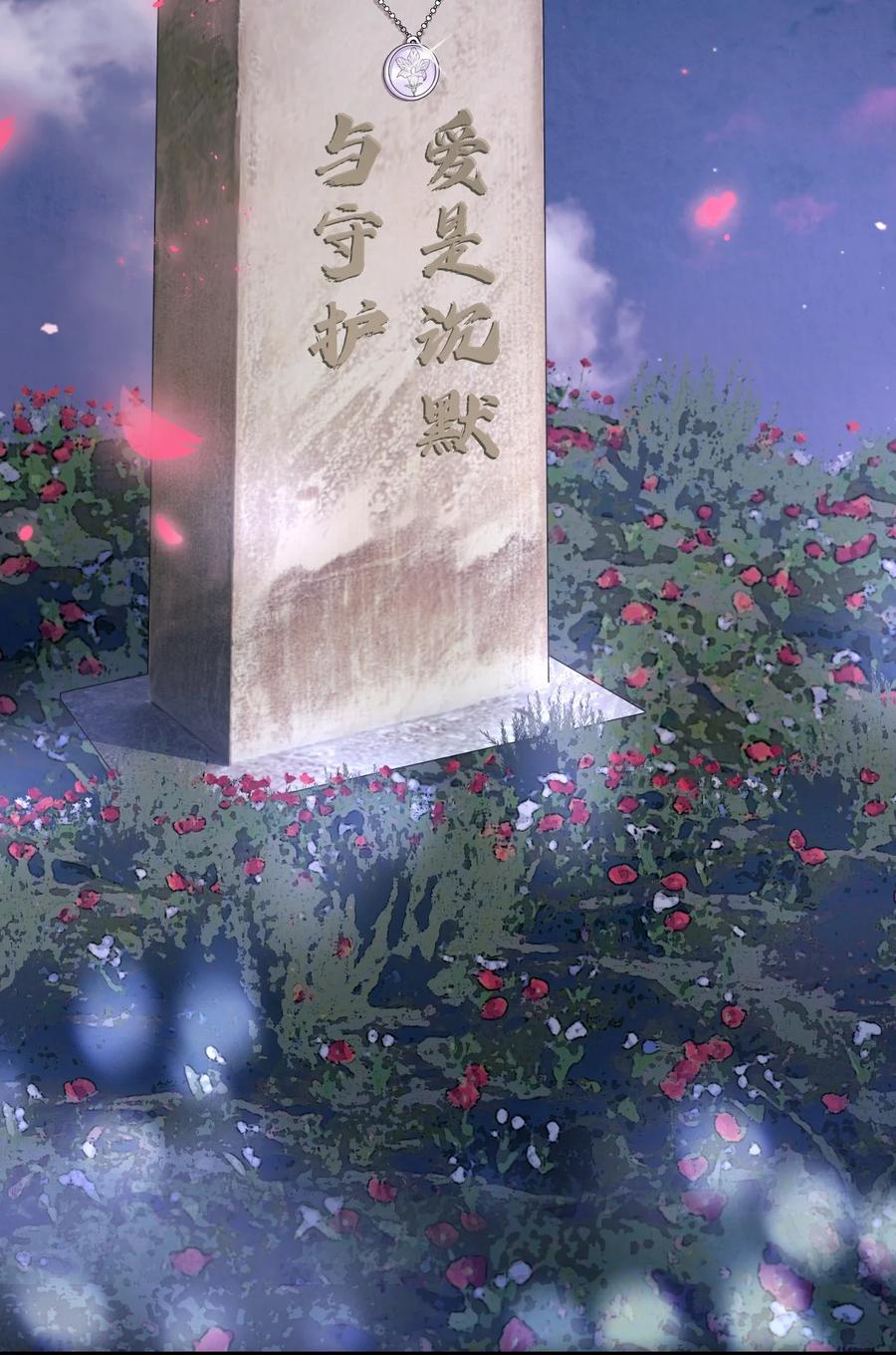 钟情 74 后来+圣诞番外 第21页