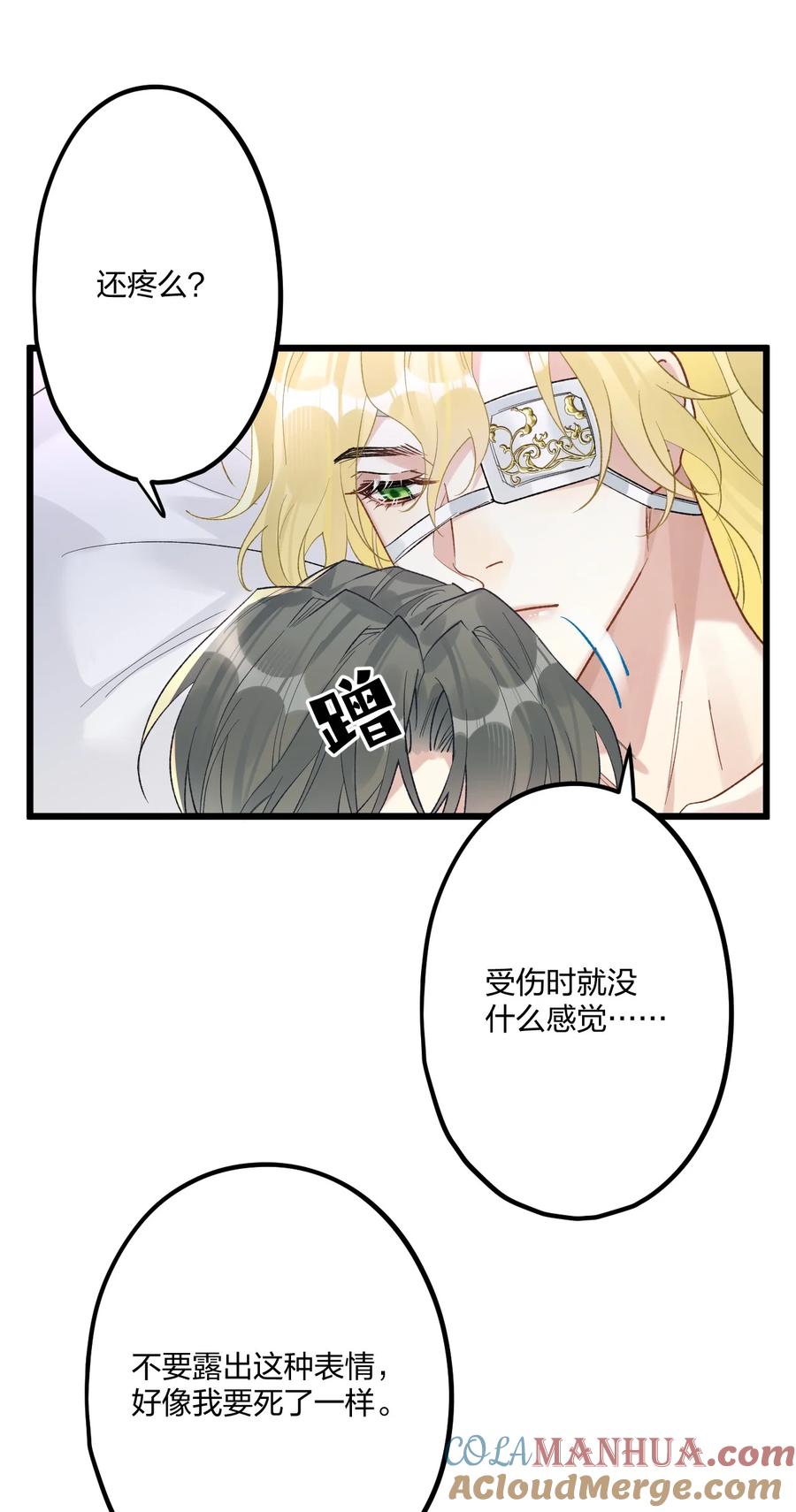 钟情 74 后来+圣诞番外 第10页