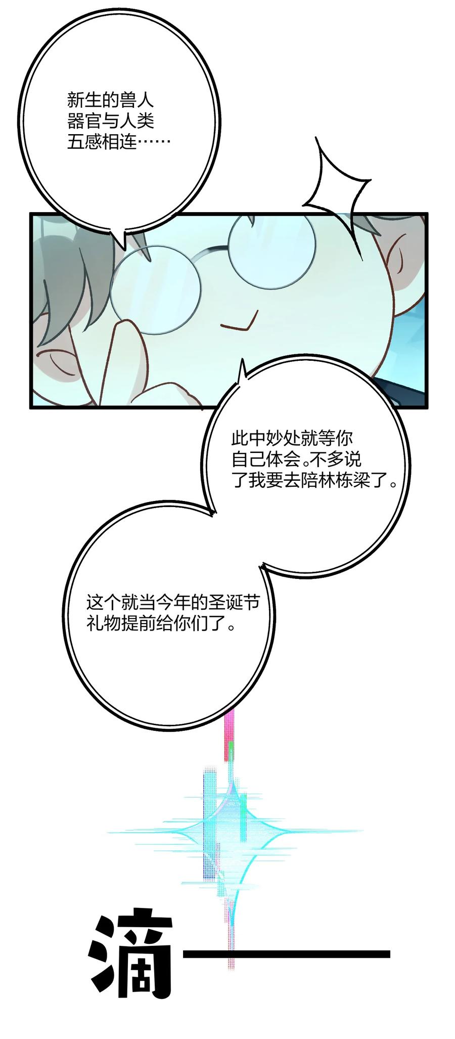 钟情 74 后来+圣诞番外 第45页