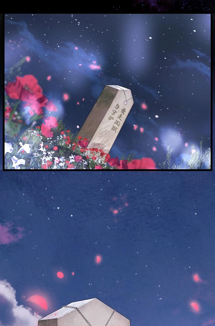钟情 74 后来+圣诞番外 第20页