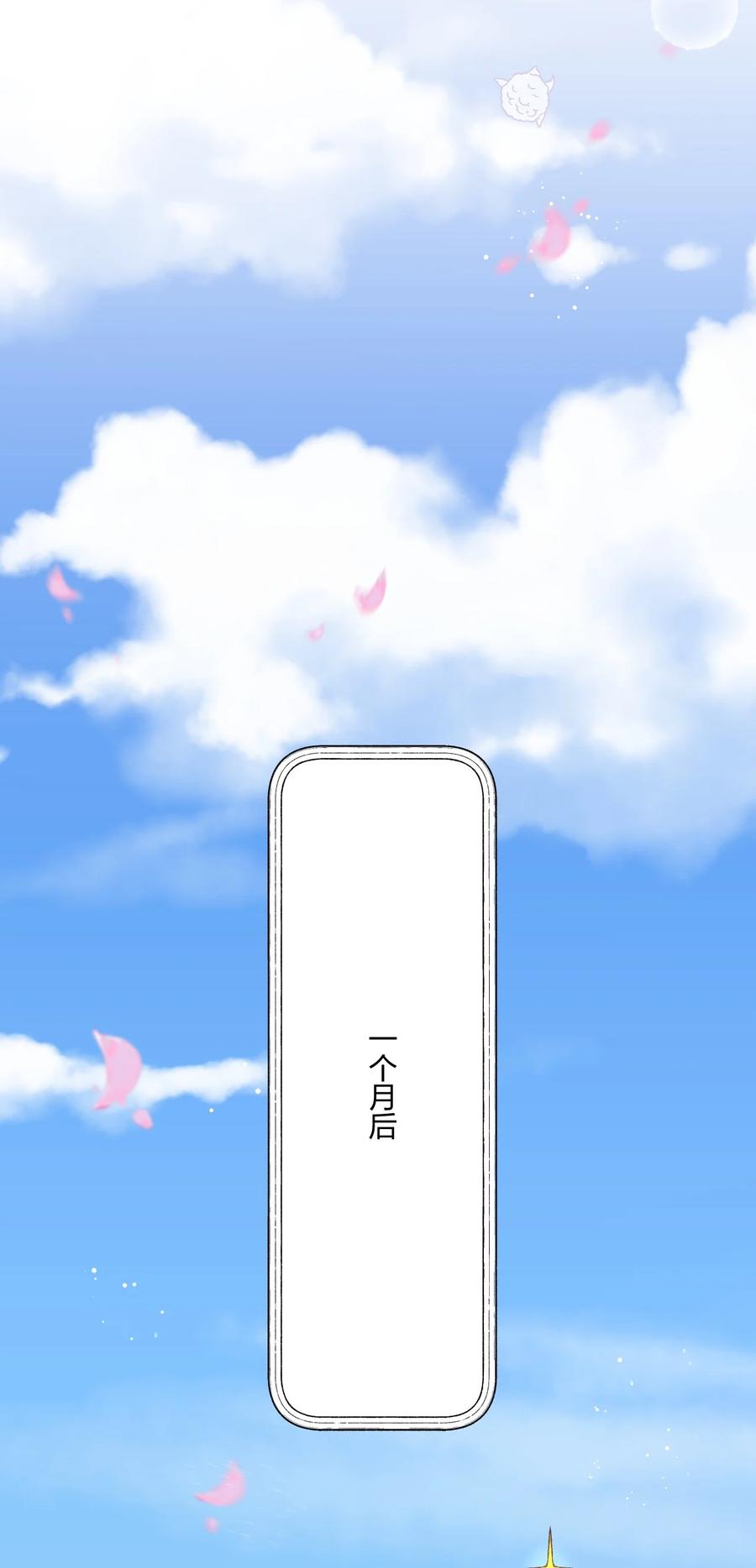 钟情 74 后来+圣诞番外 第14页