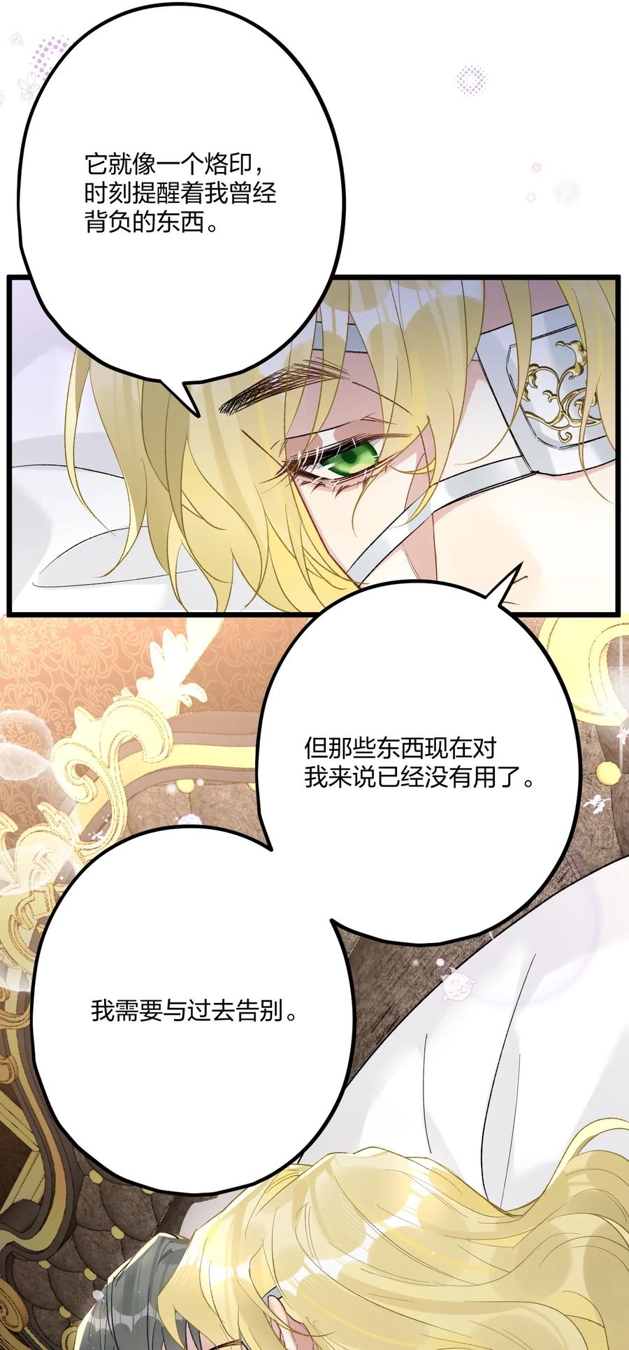 钟情 74 后来+圣诞番外 第12页