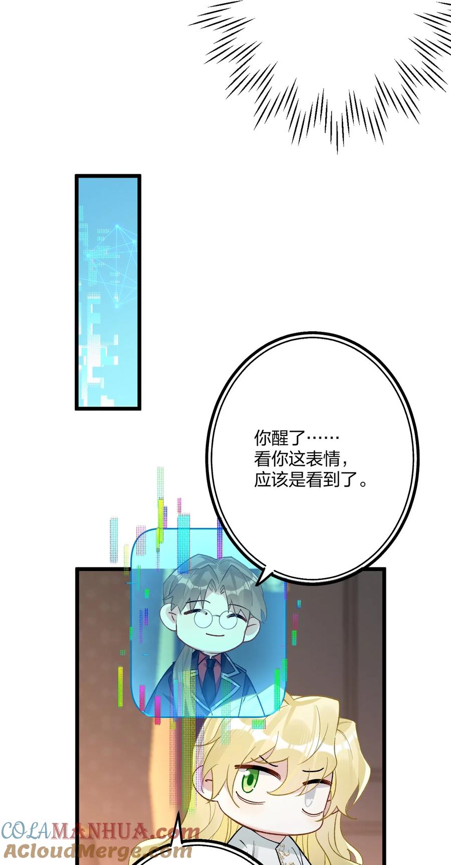 钟情 74 后来+圣诞番外 第43页