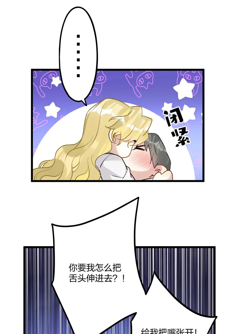 钟情 74 后来+圣诞番外 第32页