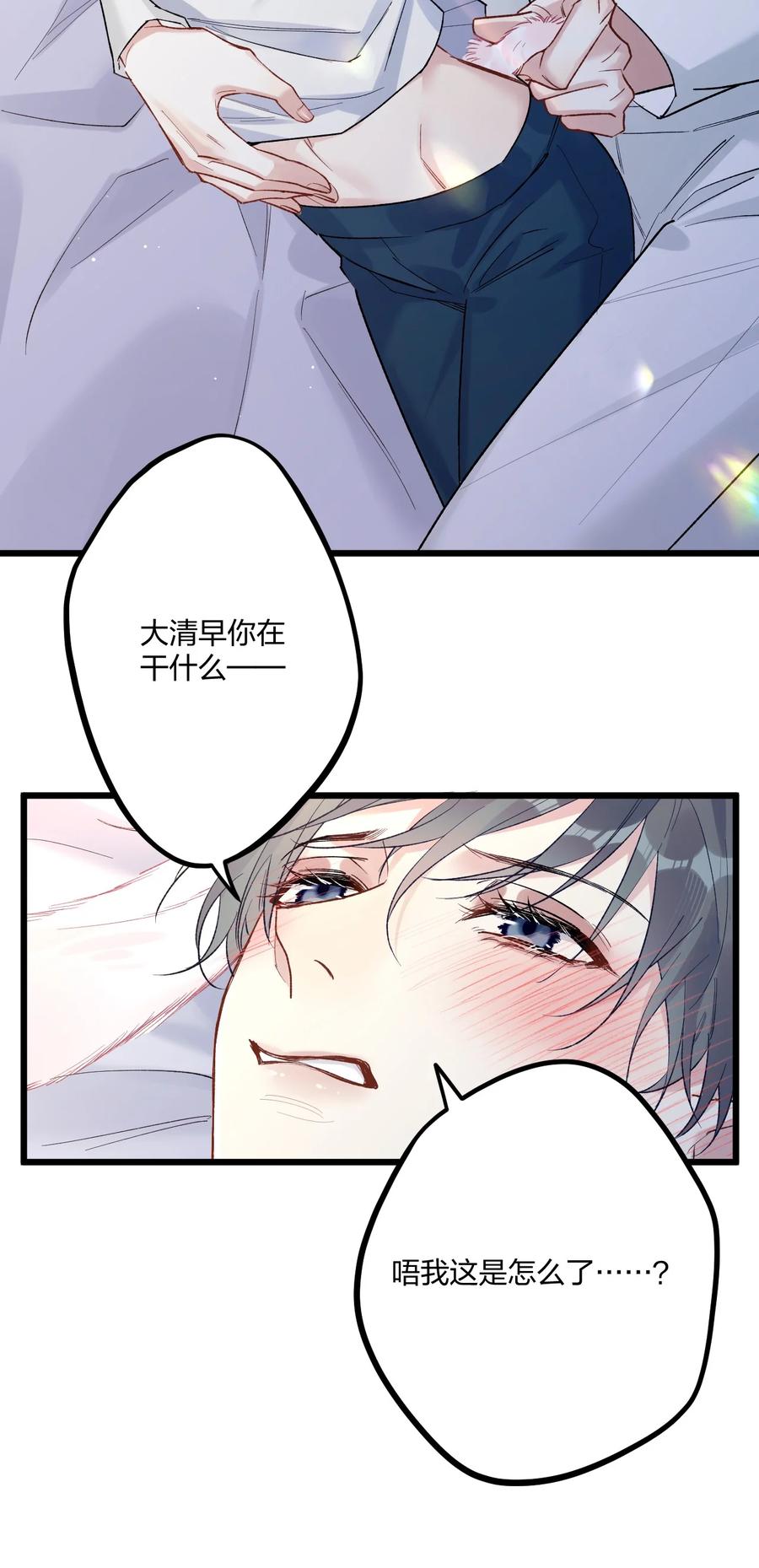 钟情 74 后来+圣诞番外 第53页