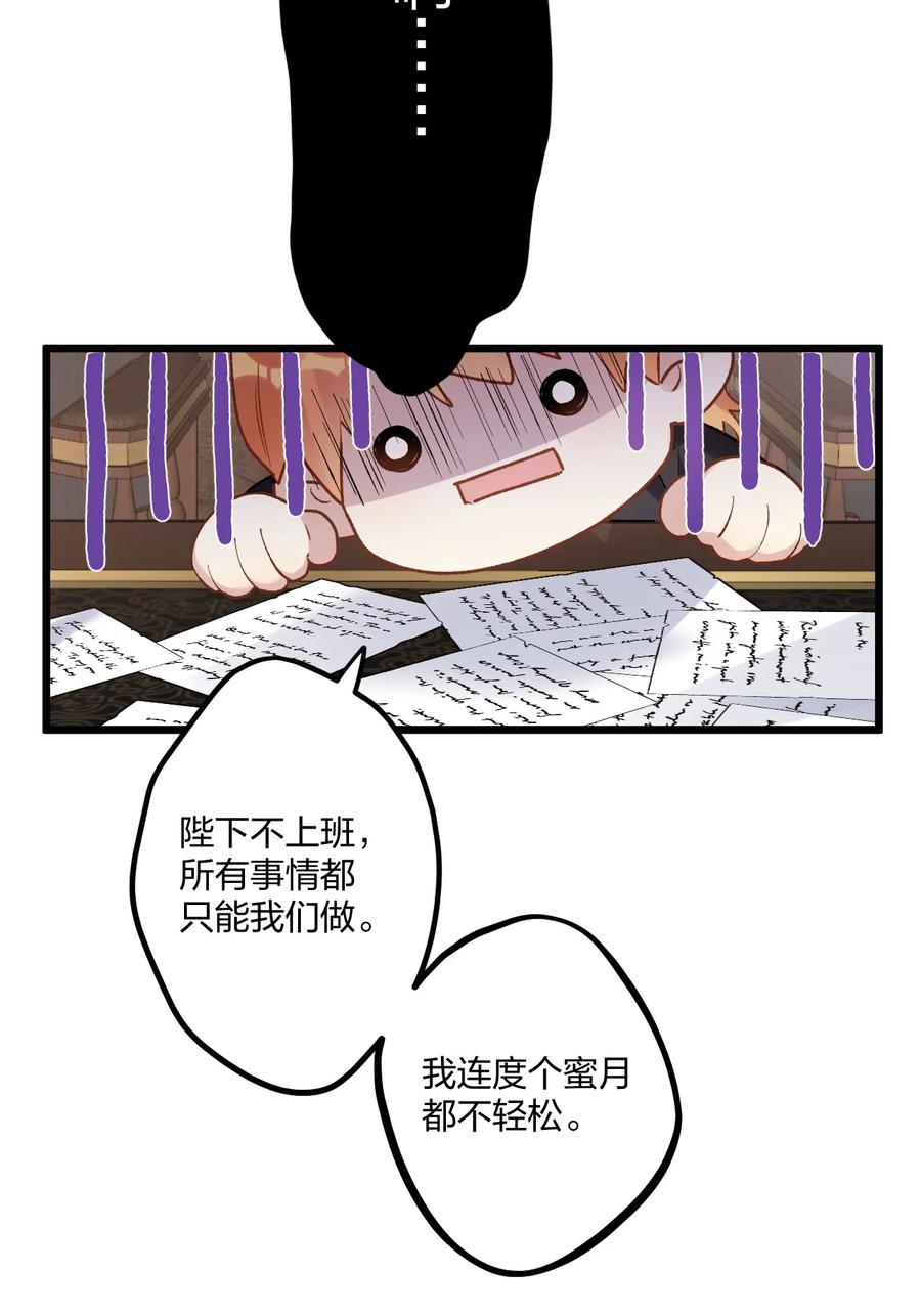 钟情 74 后来+圣诞番外 第27页