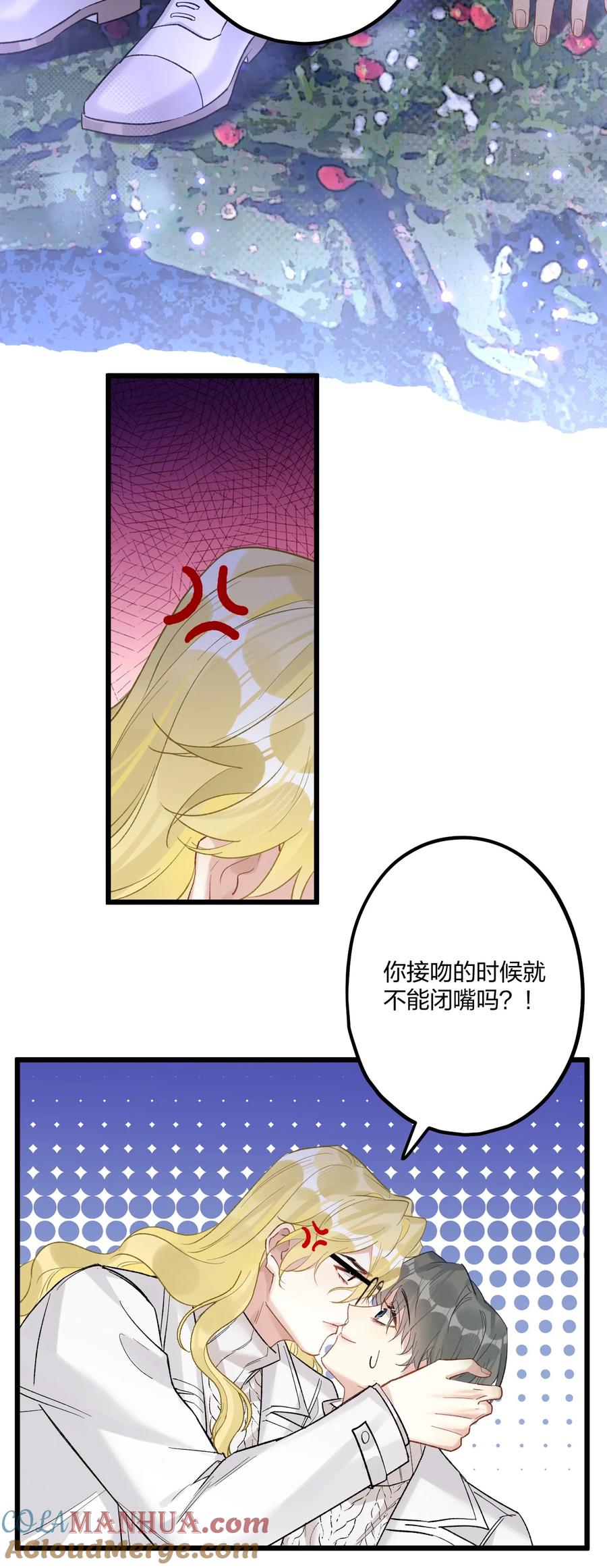 钟情 74 后来+圣诞番外 第31页