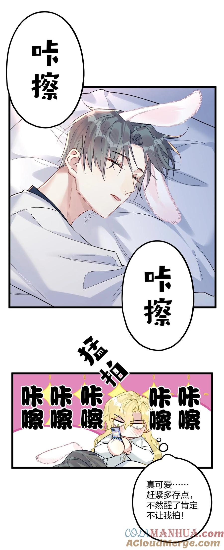 钟情 74 后来+圣诞番外 第46页