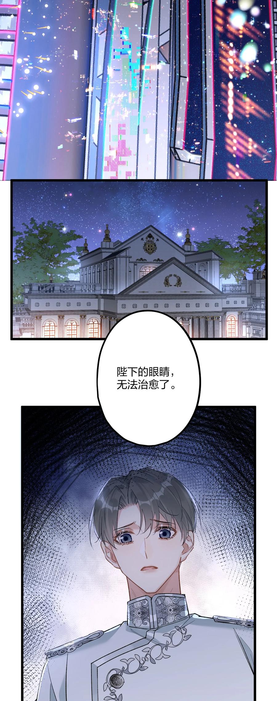 钟情 74 后来+圣诞番外 第5页