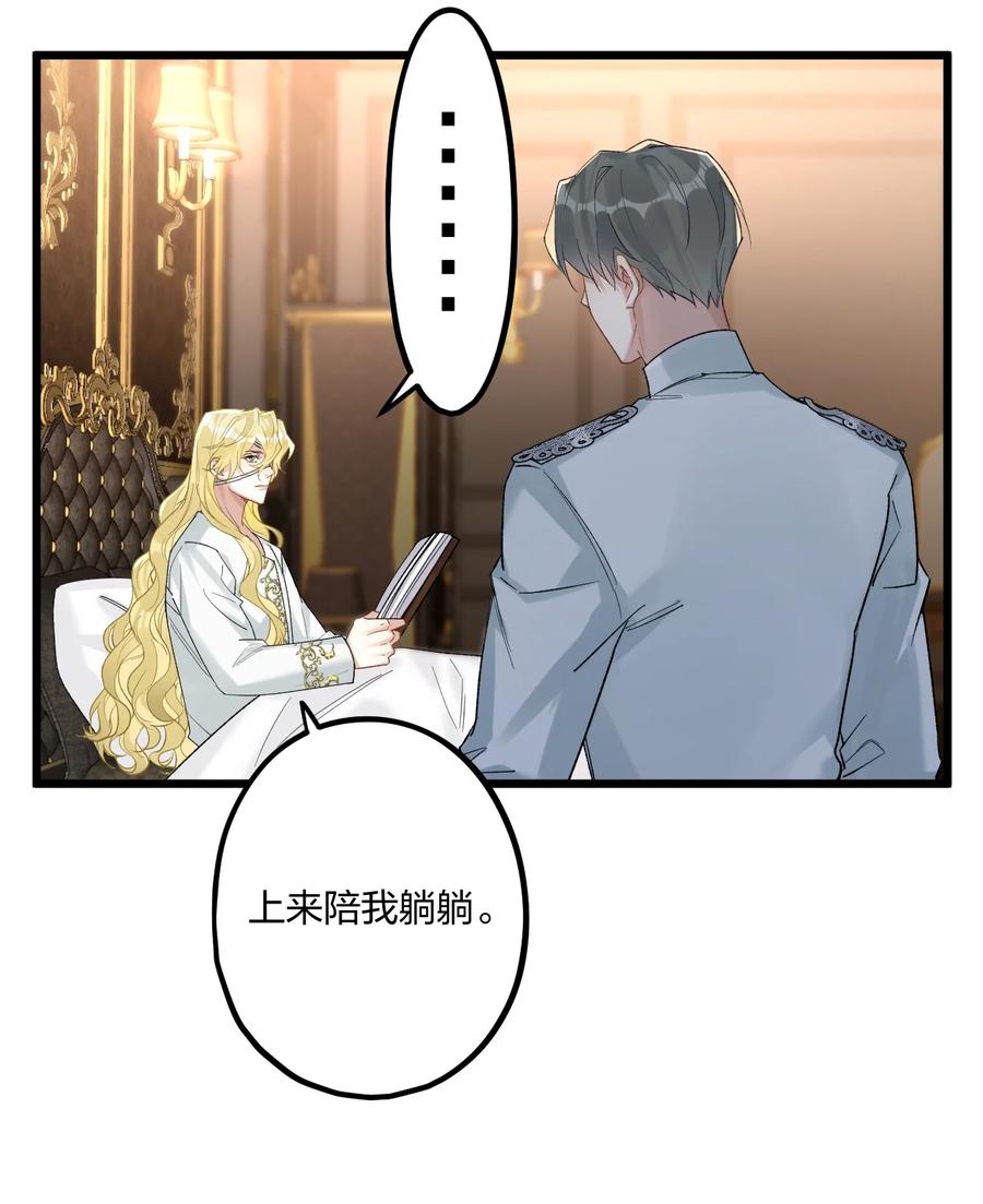 钟情 74 后来+圣诞番外 第9页