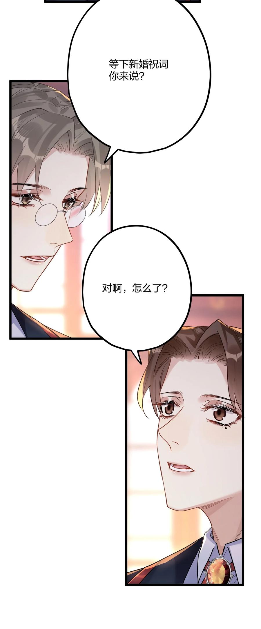 钟情 75 捧花 第18页