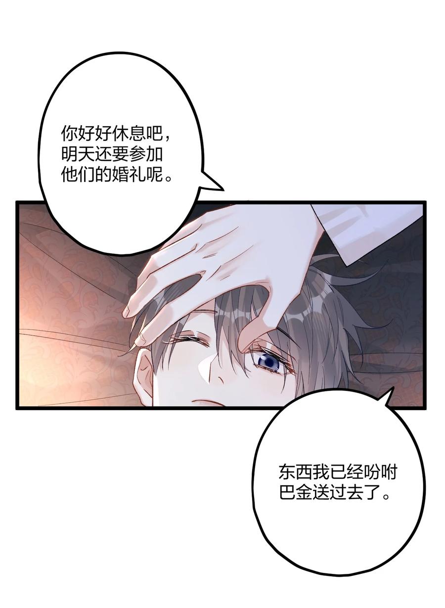 钟情 75 捧花 第5页