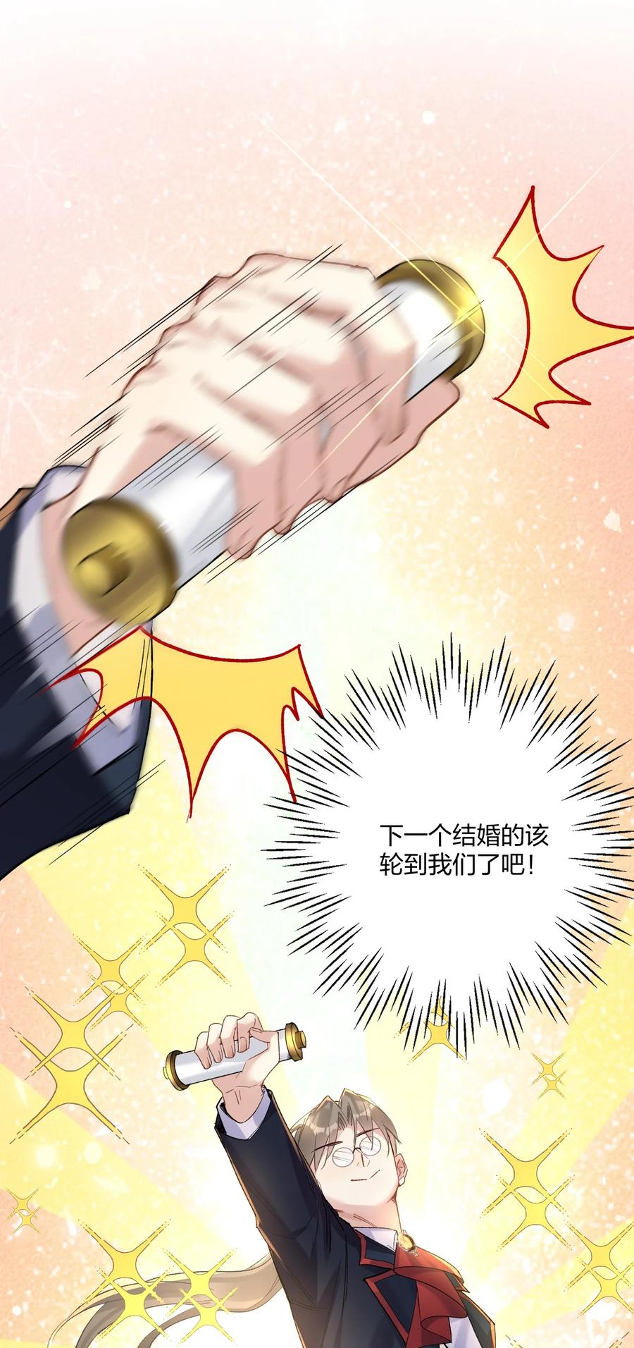钟情 75 捧花 第38页