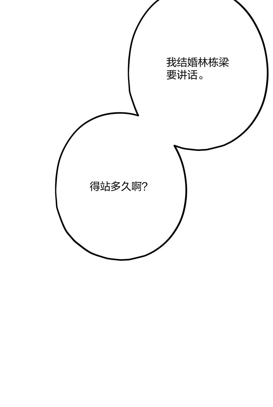 钟情 75 捧花 第30页
