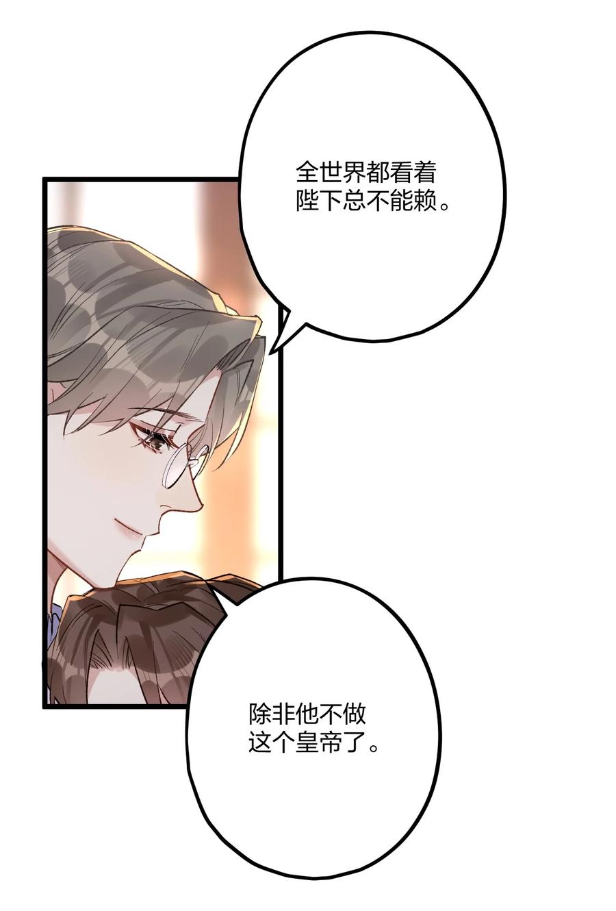 钟情 75 捧花 第21页