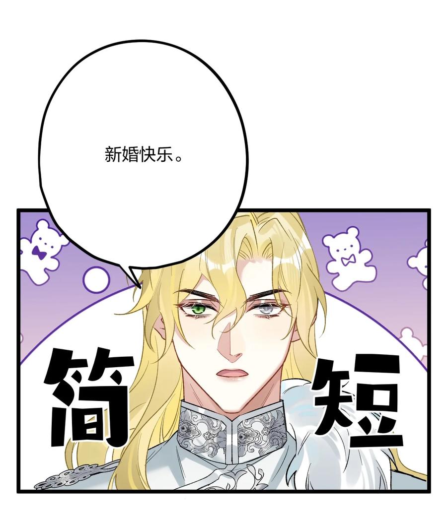 钟情 75 捧花 第33页