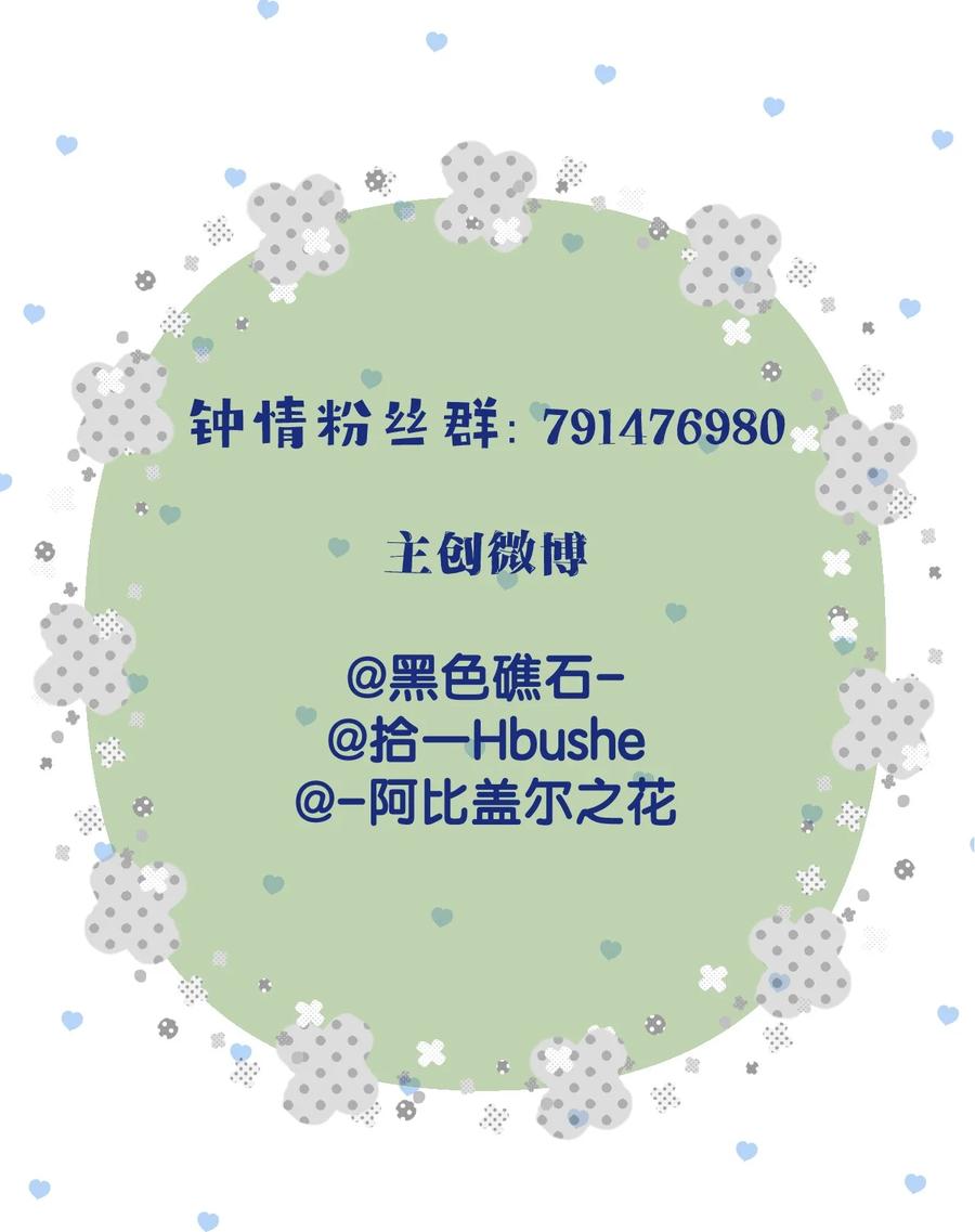 钟情 75 捧花 第45页