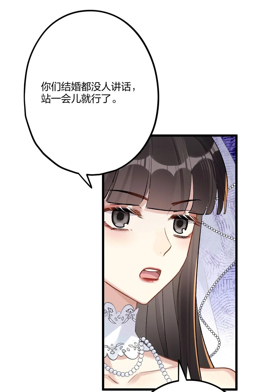 钟情 75 捧花 第29页